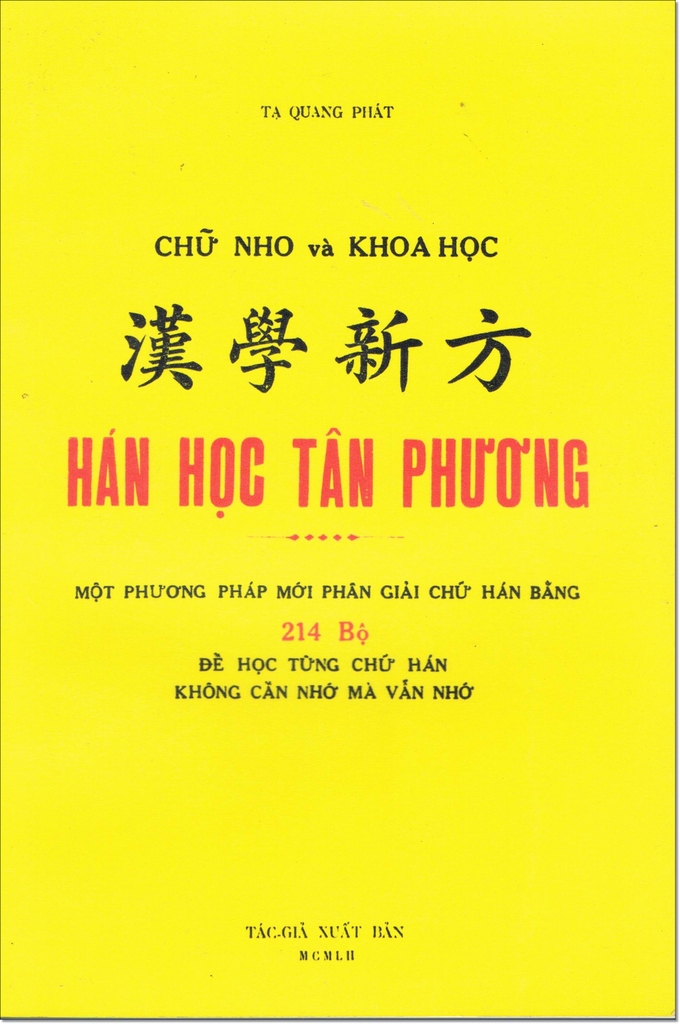 Hán Học Tân Phương