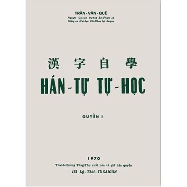 Hán Tự Học, Quyển 1