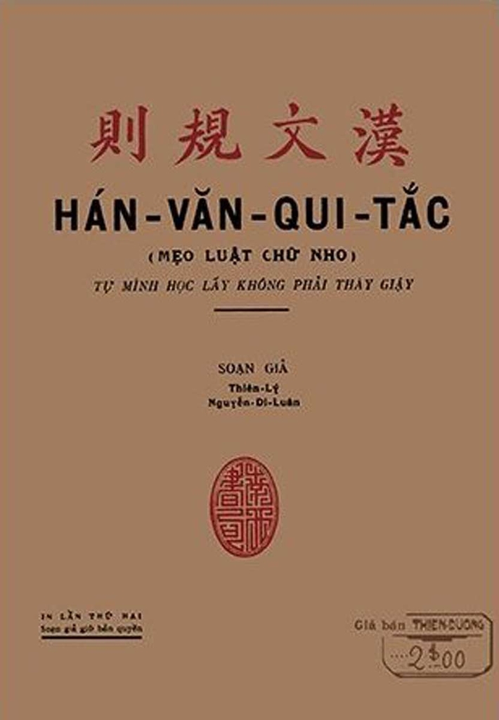 Hán Văn Quy Tắc