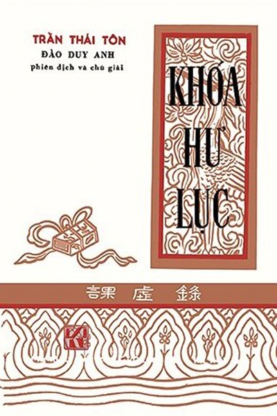 Khóa hư lục