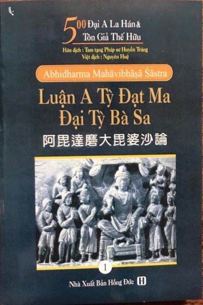 Luận À Tỳ Đạt Ma Đại Tỳ Ba Sa 4