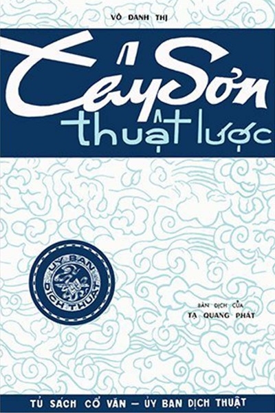 Tây Sơn thuật lược
