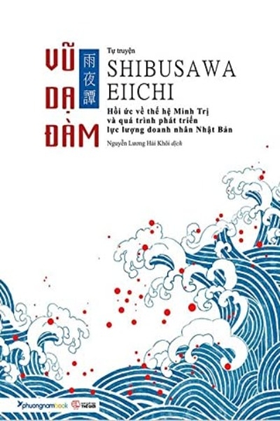 Vũ Dạ Đàm
