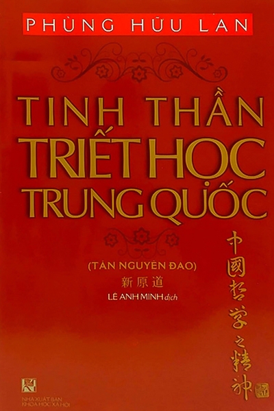 Tinh thần triết học Trung Quốc