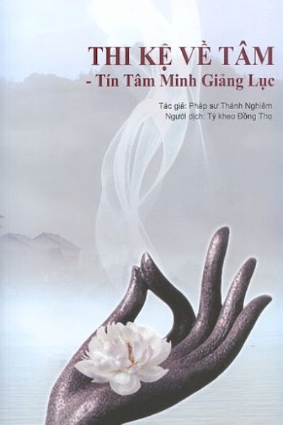 Thi Kệ Về Tâm-Tín Tâm Minh Giảng Lục