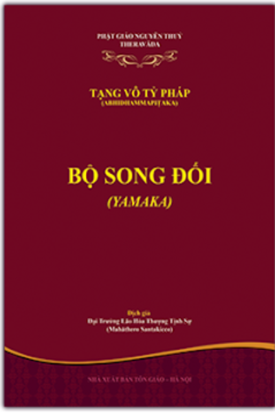 Chú Giải Bộ Song Đối