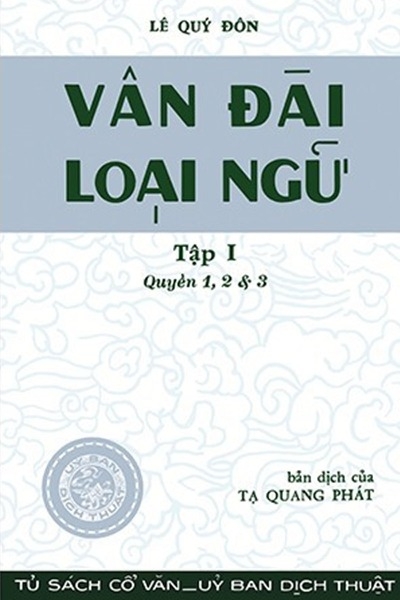 Vân đài loại ngữ tập 3