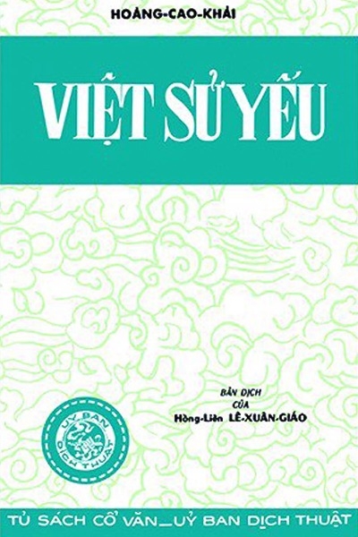 Việt sử yếu