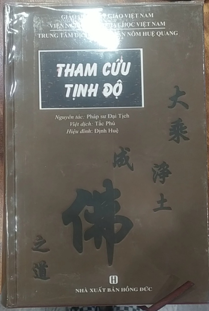 Tham Cứu Tịnh Độ