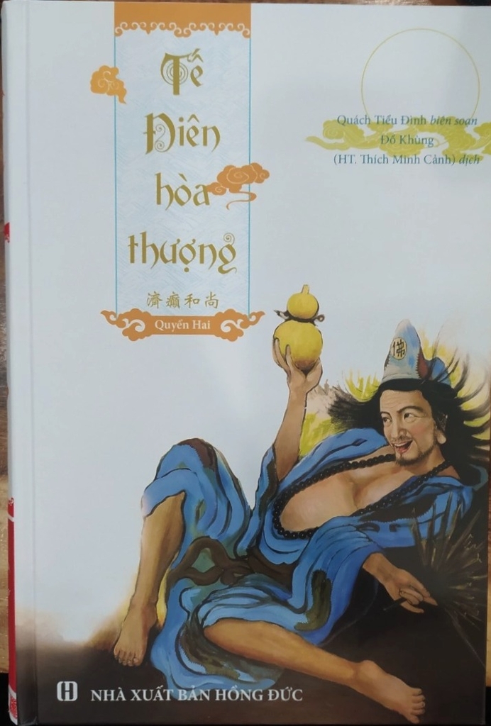 Tế điên hòa thượng quyển 2