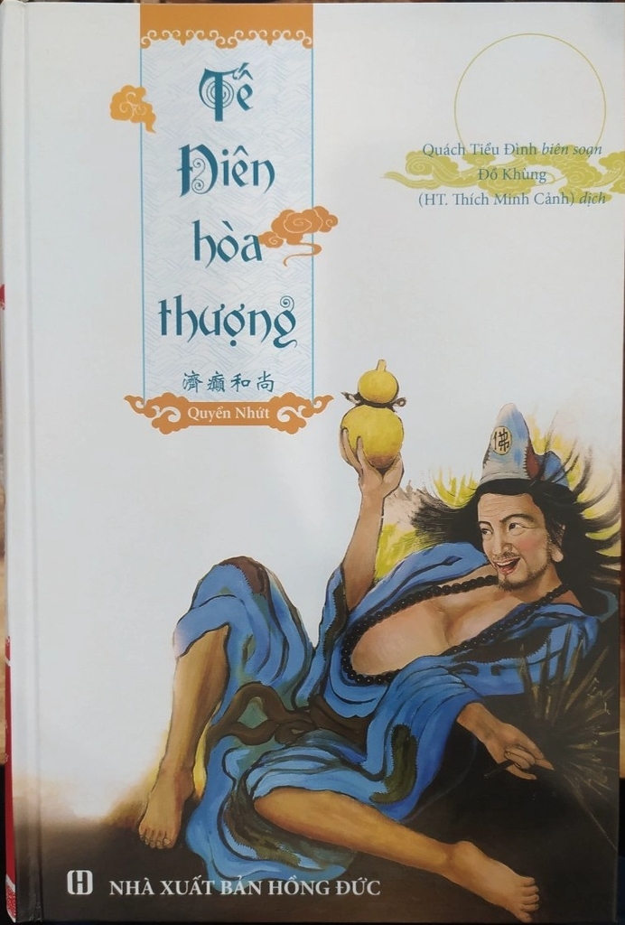 Tế điên hòa thượng quyển 1