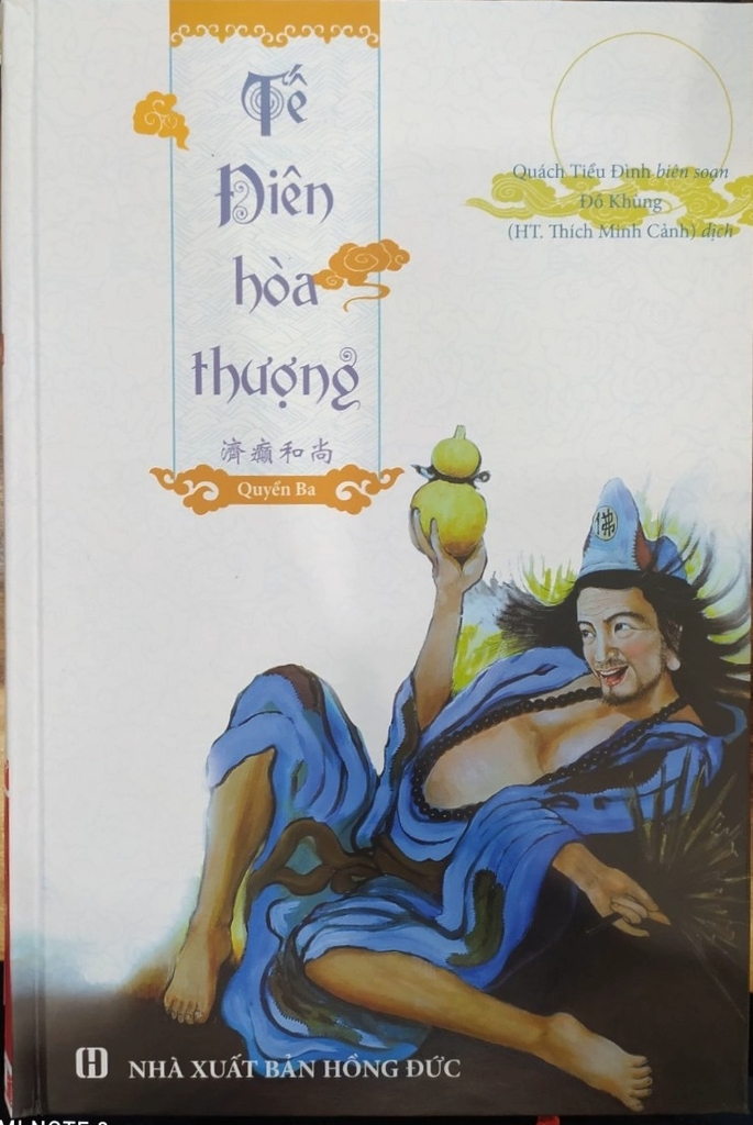 Tế điên hòa thượng quyển 3