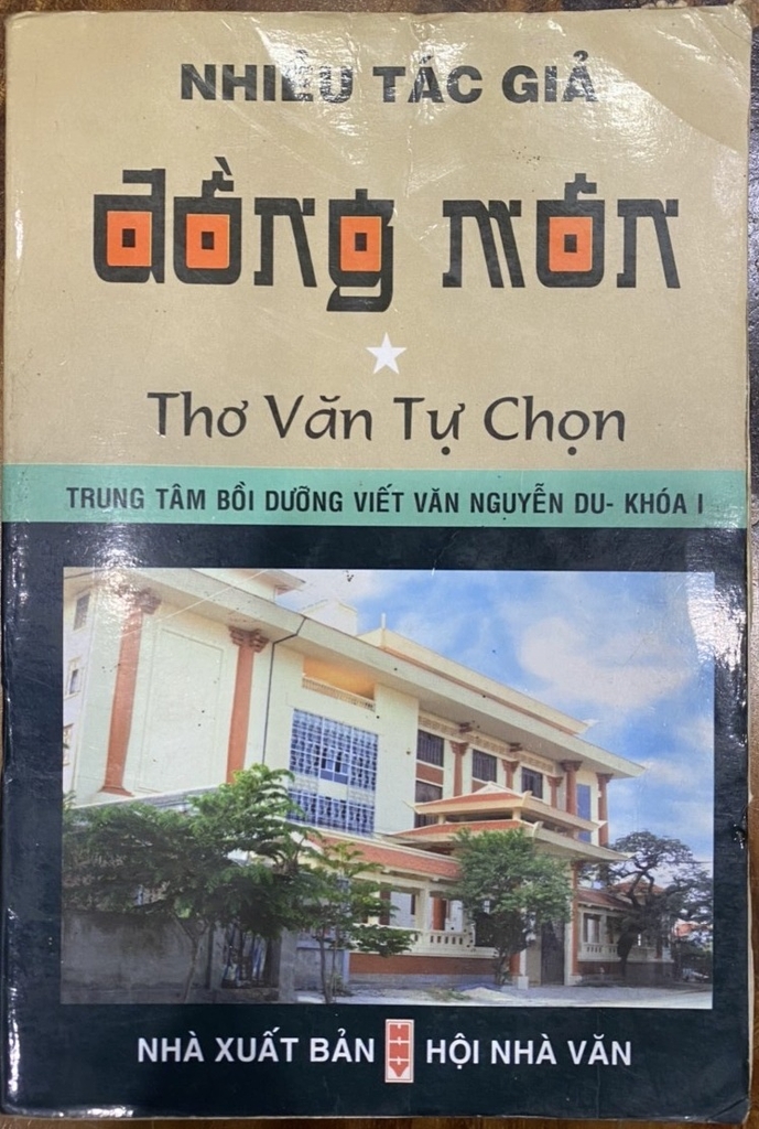 Đồng Môn