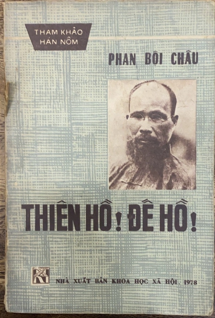 Thiên Hồ Đề Hồ