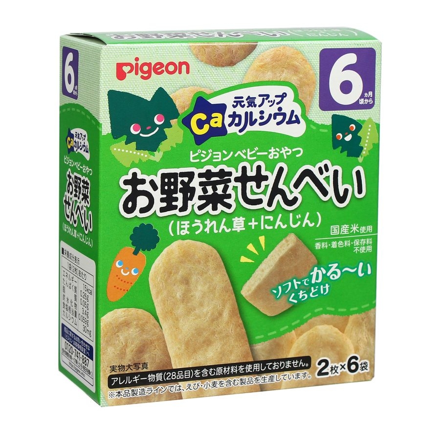 Bánh ăn dặm Pigeon cho bé hộp 6gr x 2