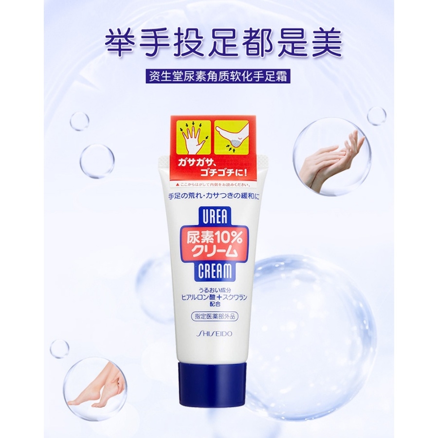 Kem dưỡng tay và chân Shiseido Urea 10% Cream trị nứt nẻ