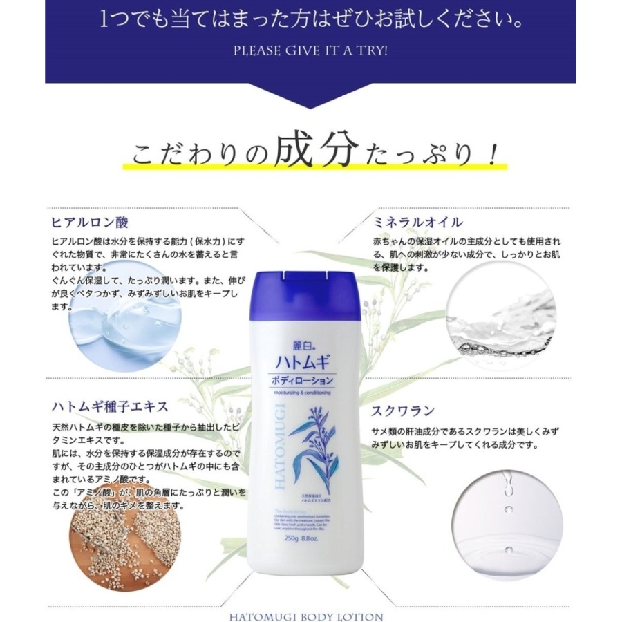 Sữa dưỡng thể Kumano Reihaku Hatomugi chiết xuất từ hạt ý dĩ 250g