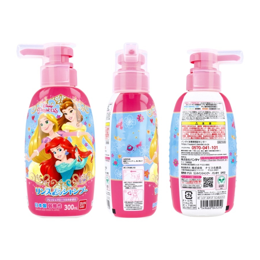 Dầu gội cho bé Bandai 300ml