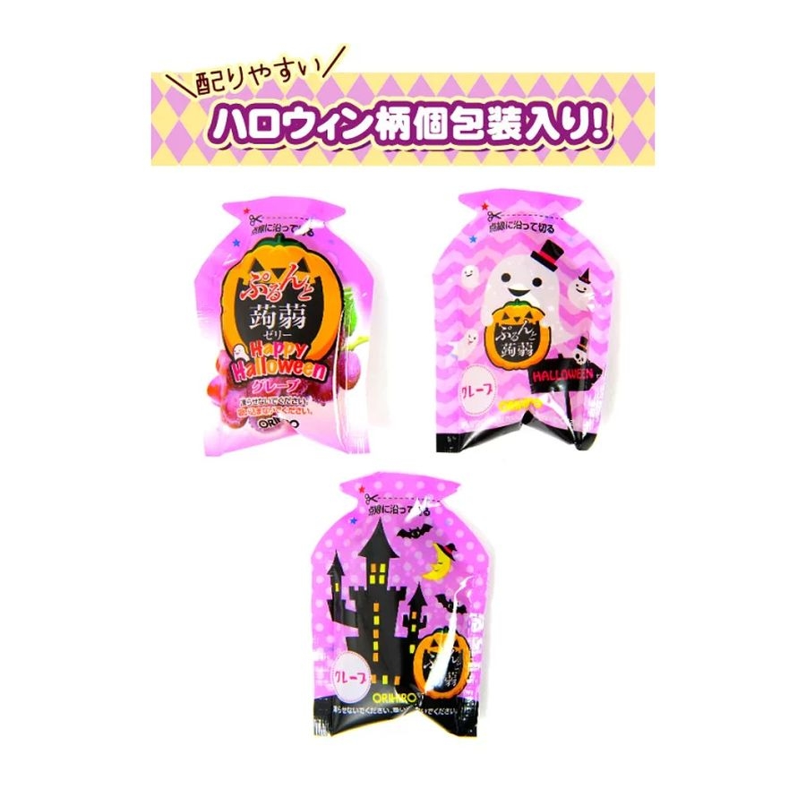 Thạch HalloweenOrihio Vị Nho gói 120g (6c)