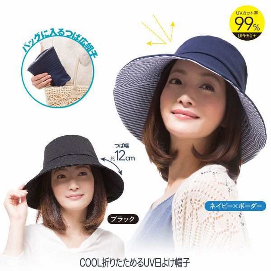 Mũ chống nắng gấp gọn Cool UFP50+