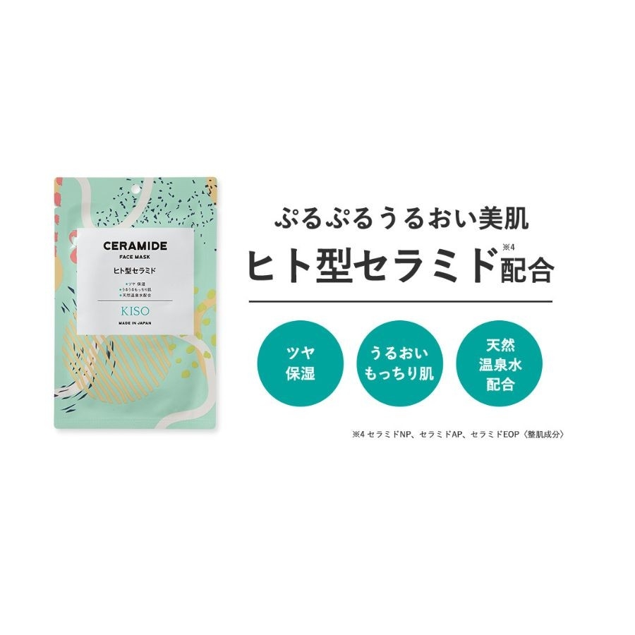 Mặt nạ dưỡng da Kiso Nhật Bản - gói 1 miếng