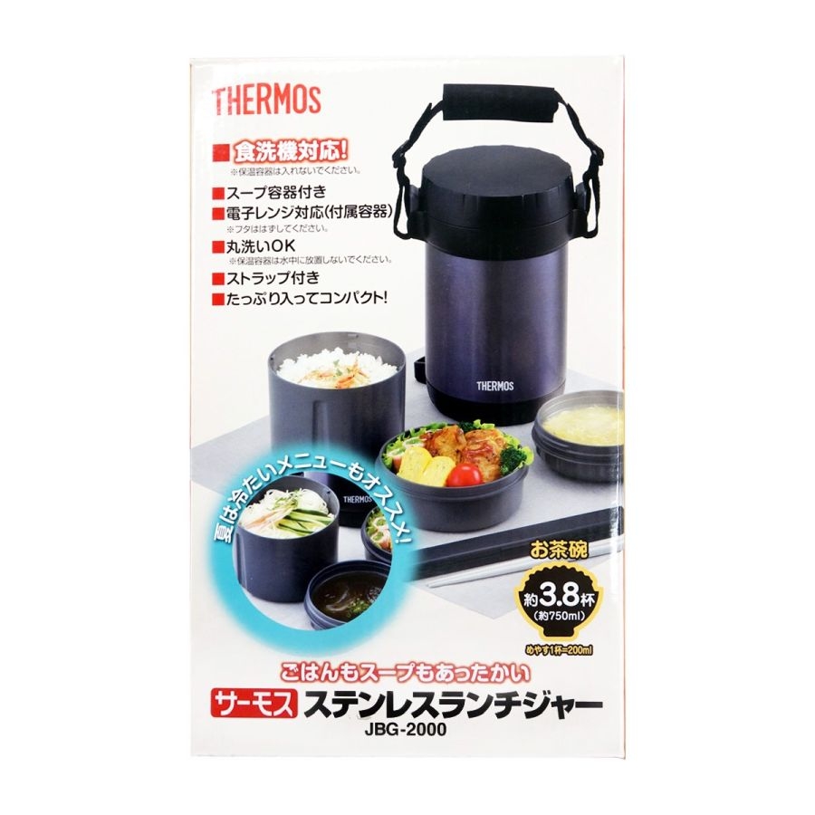 Hộp cơm giữ nhiệt 3 ngăn Thermos JBG-2000