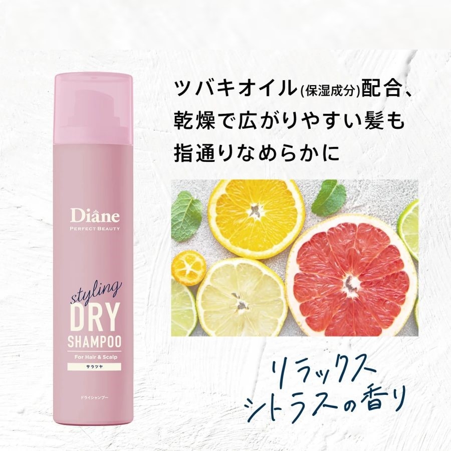 Dầu gội khô tạo kiểu Diane Perfect Beauty  Styling 95gr