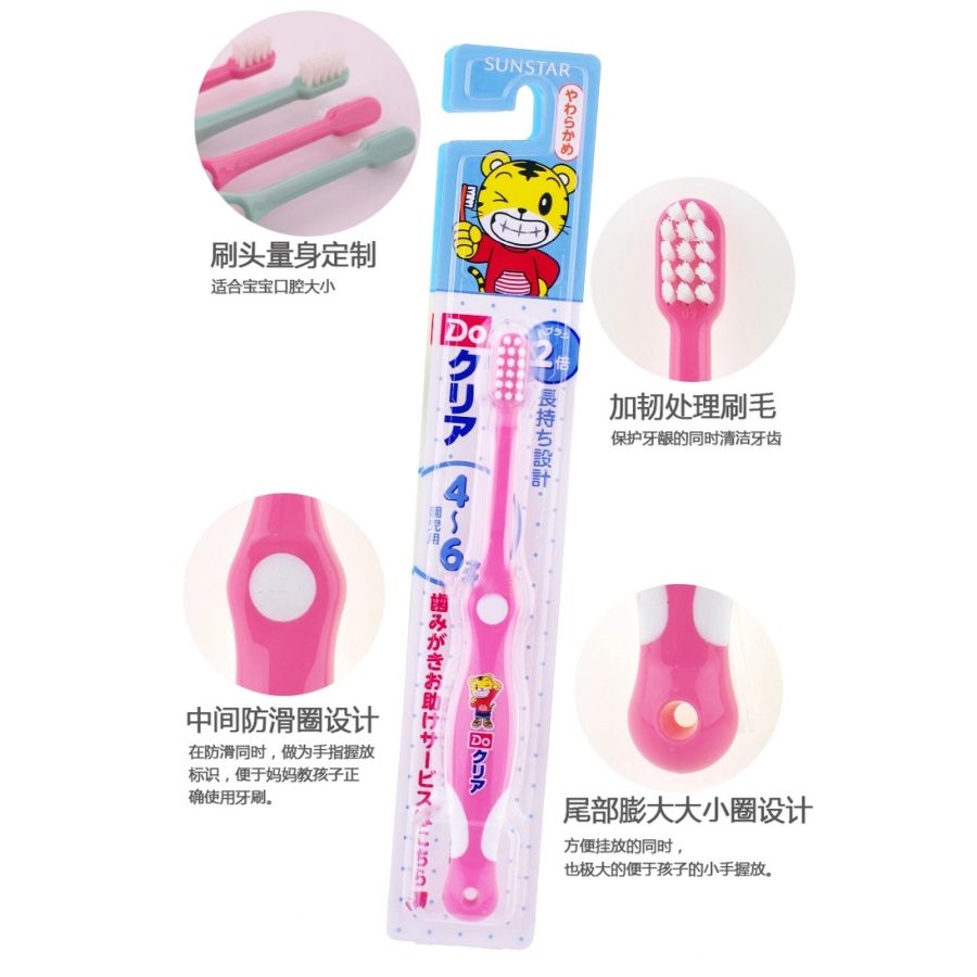 Bàn chải đánh răng lông mềm Sunstar Do Clear cho bé