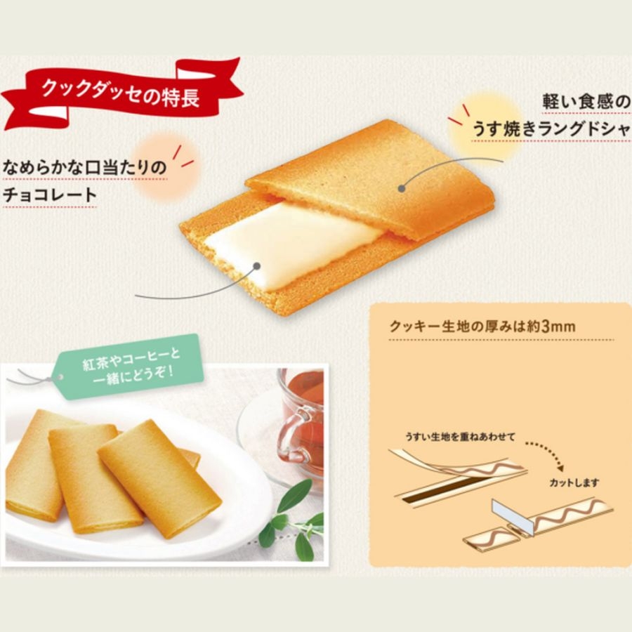 Bánh quy Dasses Sanritsu nhân socola trắng 12 chiếc