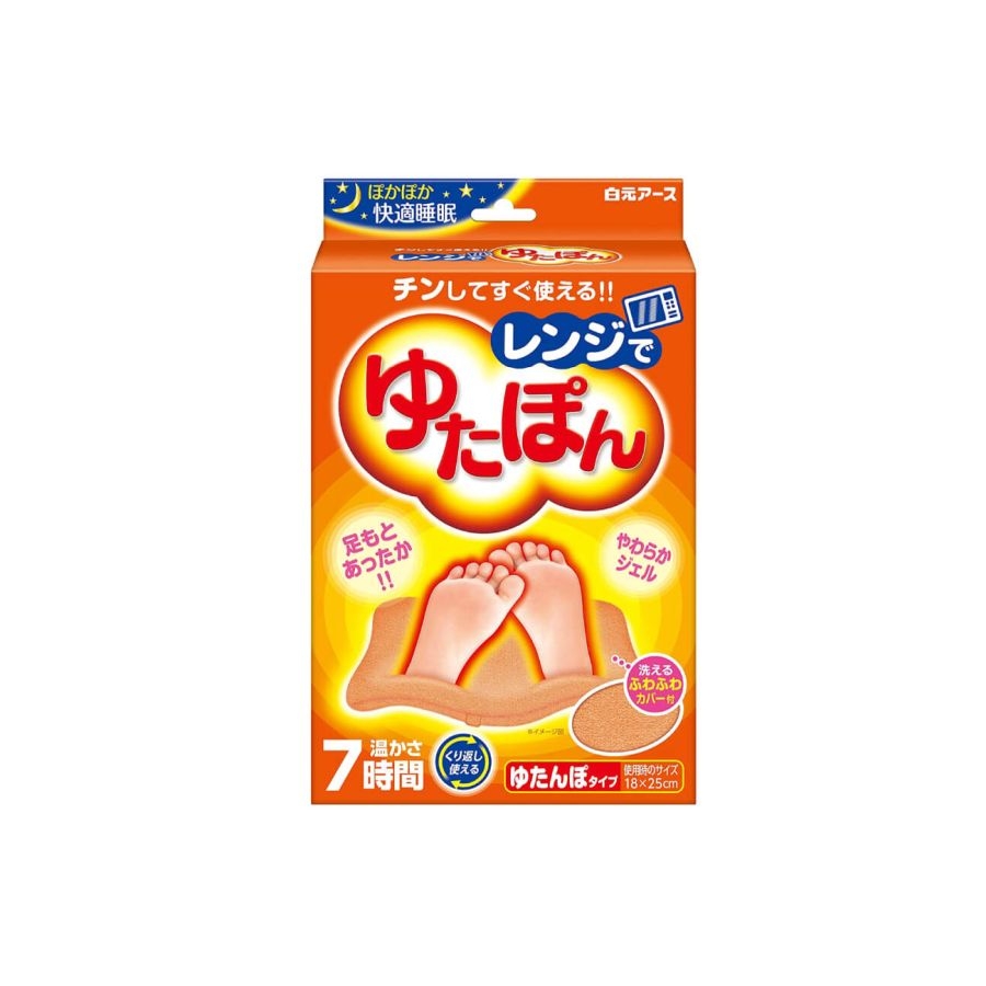 Túi chườm giữ ấm chân khi ngủ Hakugen Earth