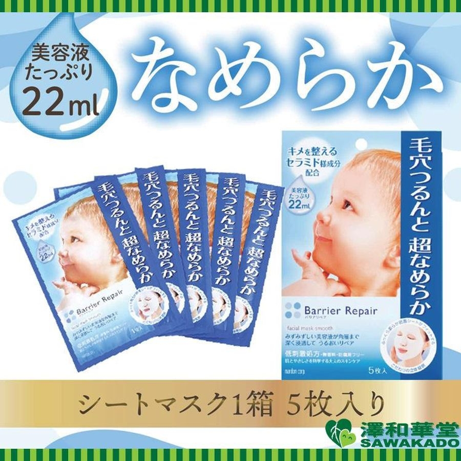 Mặt nạ dưỡng da Barrier Repair Nhật Bản - Hộp 5 miếng