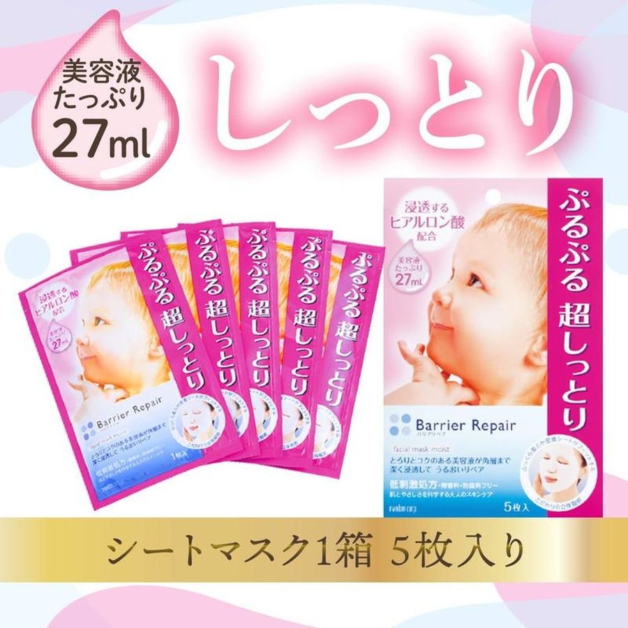 Mặt nạ dưỡng da Barrier Repair Nhật Bản - Hộp 5 miếng