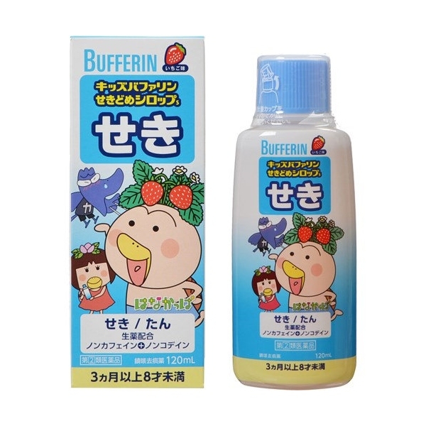 Siro thảo dược Bufferin cho bé 120ml