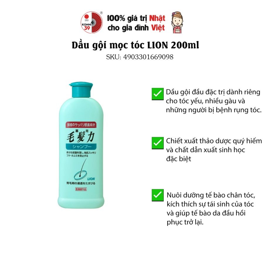 Dầu gội mọc tóc LION 200ml