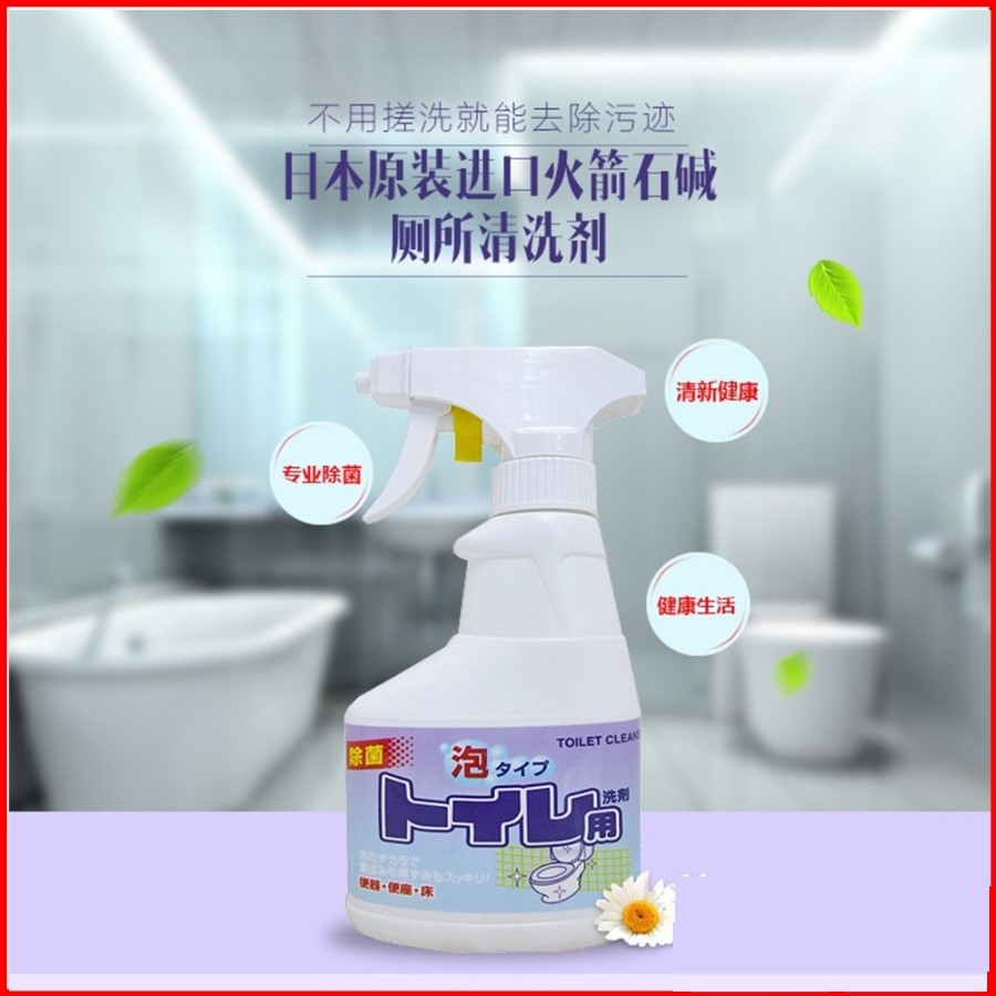 Xịt tẩy rửa toilet Rocket 300ml