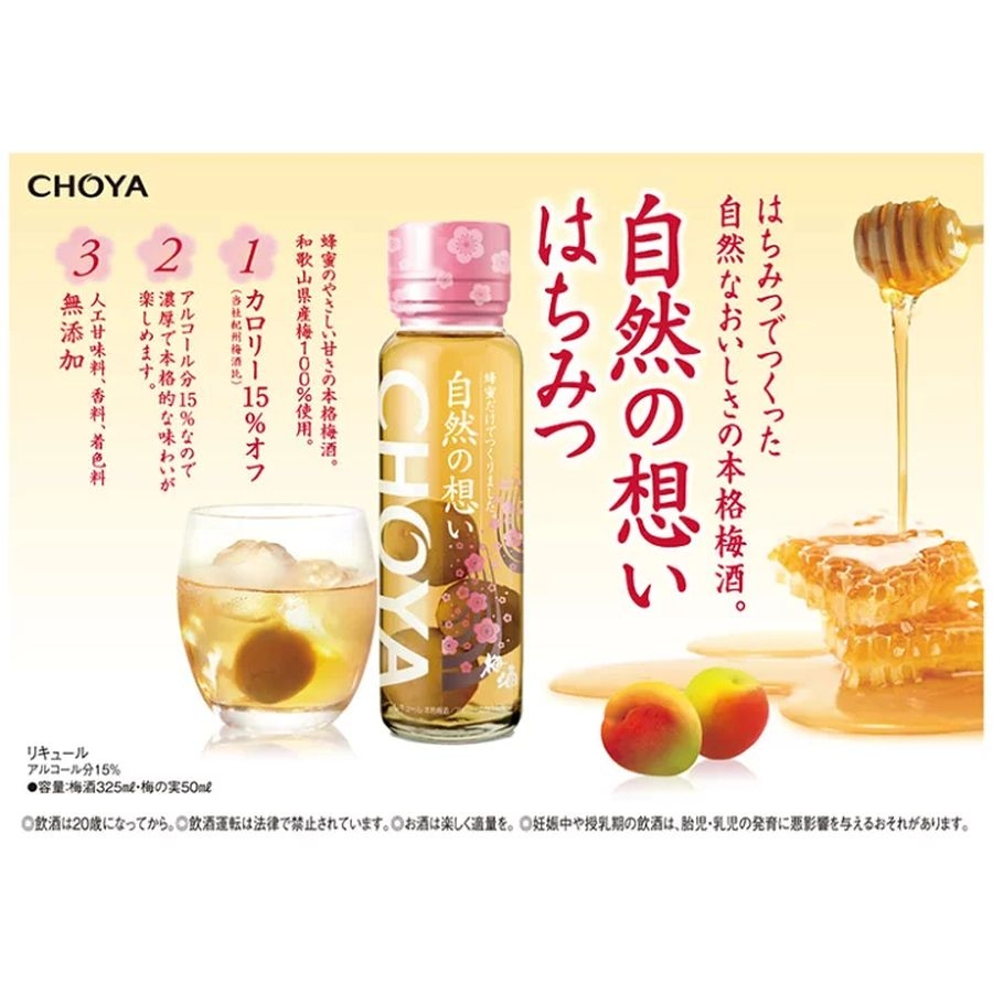 Rượu mơ Choya hoa anh đào chai 325ml