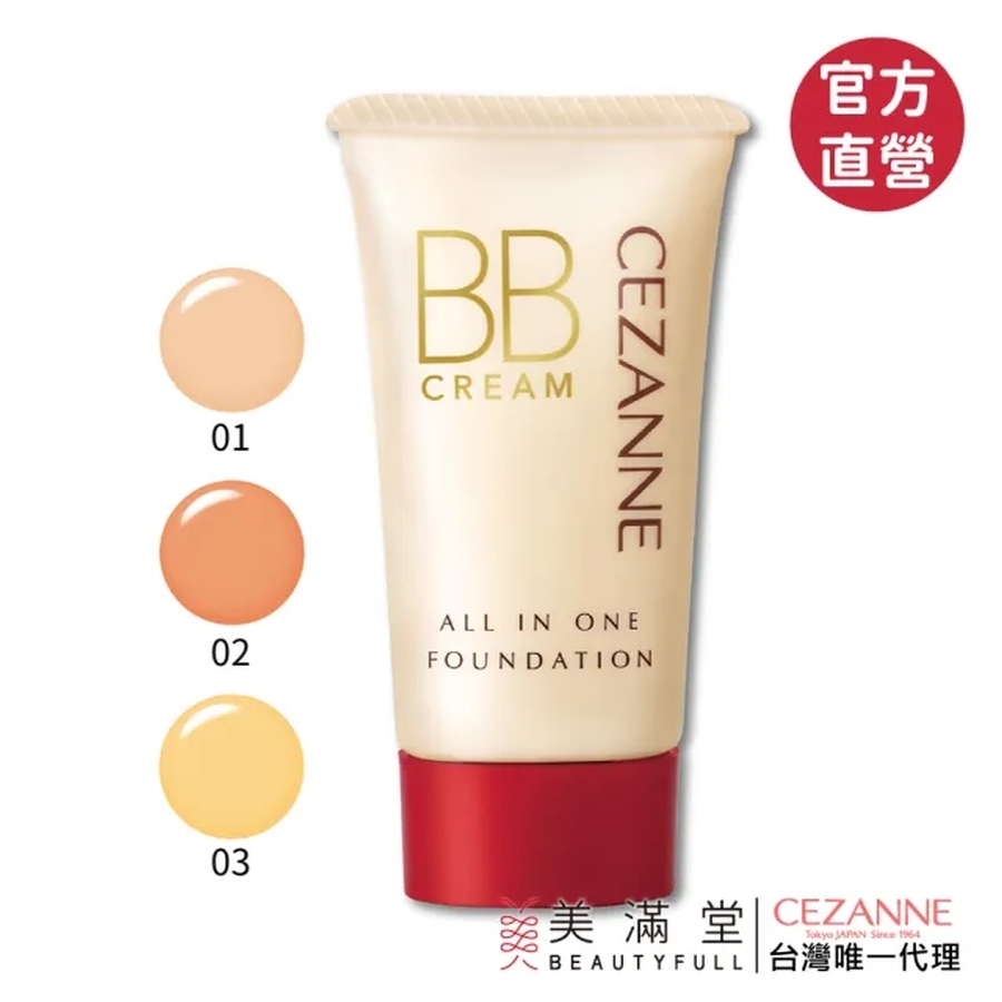 Kem nền Cezanne BB Cream 5 trong 1 tuýp 40g