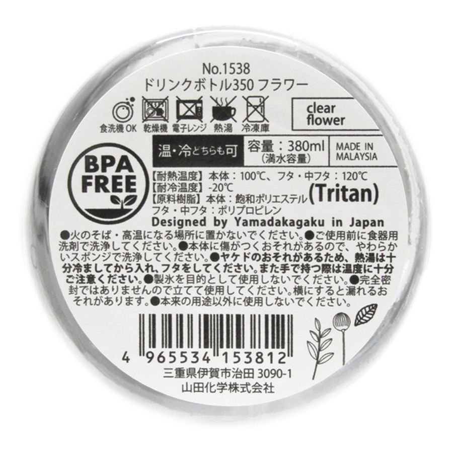 Bình đựng nước cho trẻ có nắp đậy chống sặc 380ml