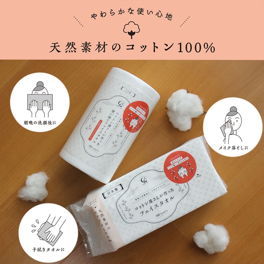 Set 100 tờ khăn giấy Cotton rửa mặt kyowa Nhật Bản