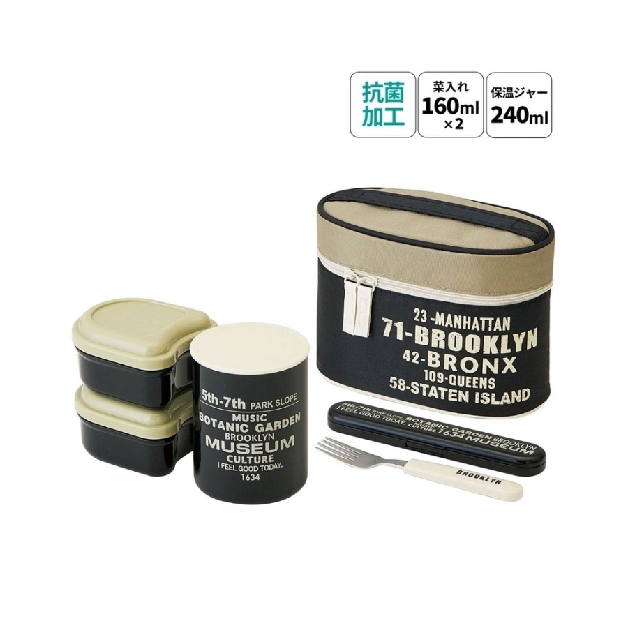 Hộp cơm có hũ giữ nhiệt kháng khuẩn 560ml Brooklyn