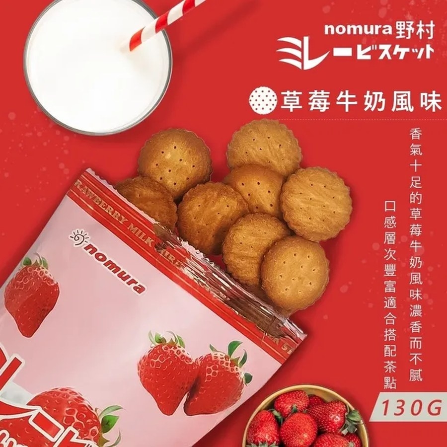 Bánh quy Nomura Nhật Bản 130gr