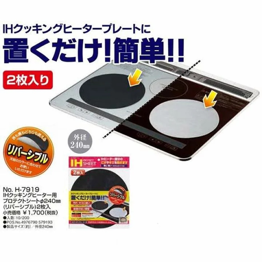 Set 2 miếng lót bếp từ cao cấp size 24cm