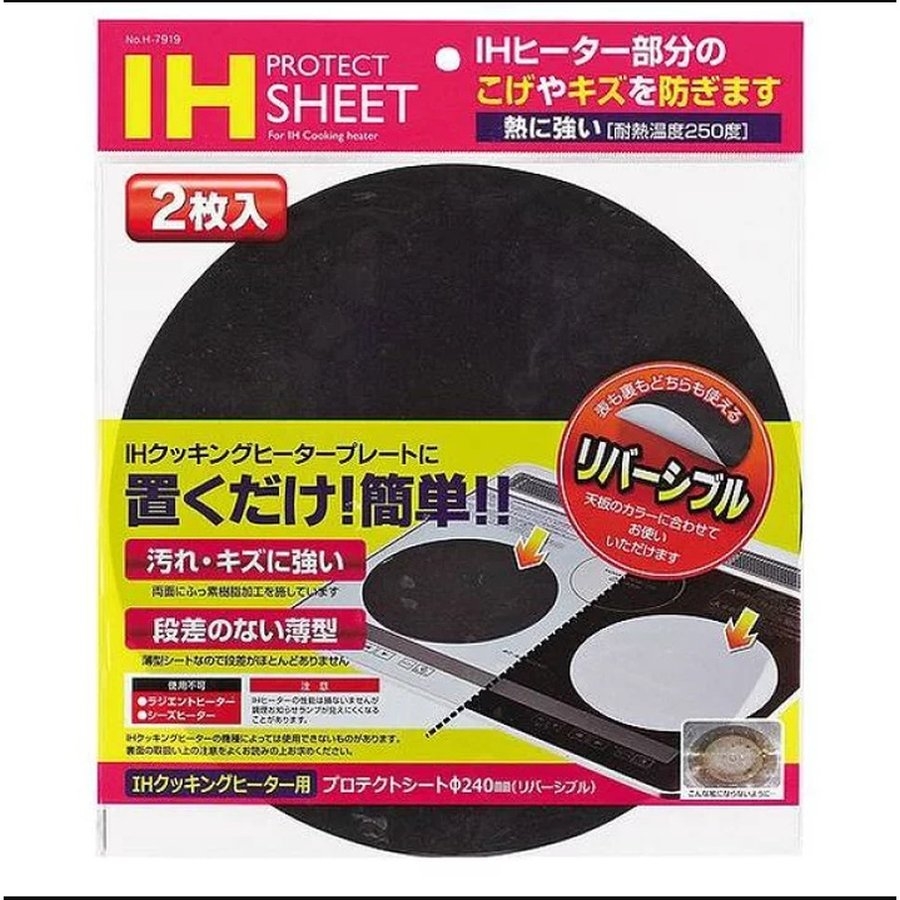 Set 2 miếng lót bếp từ cao cấp size 24cm