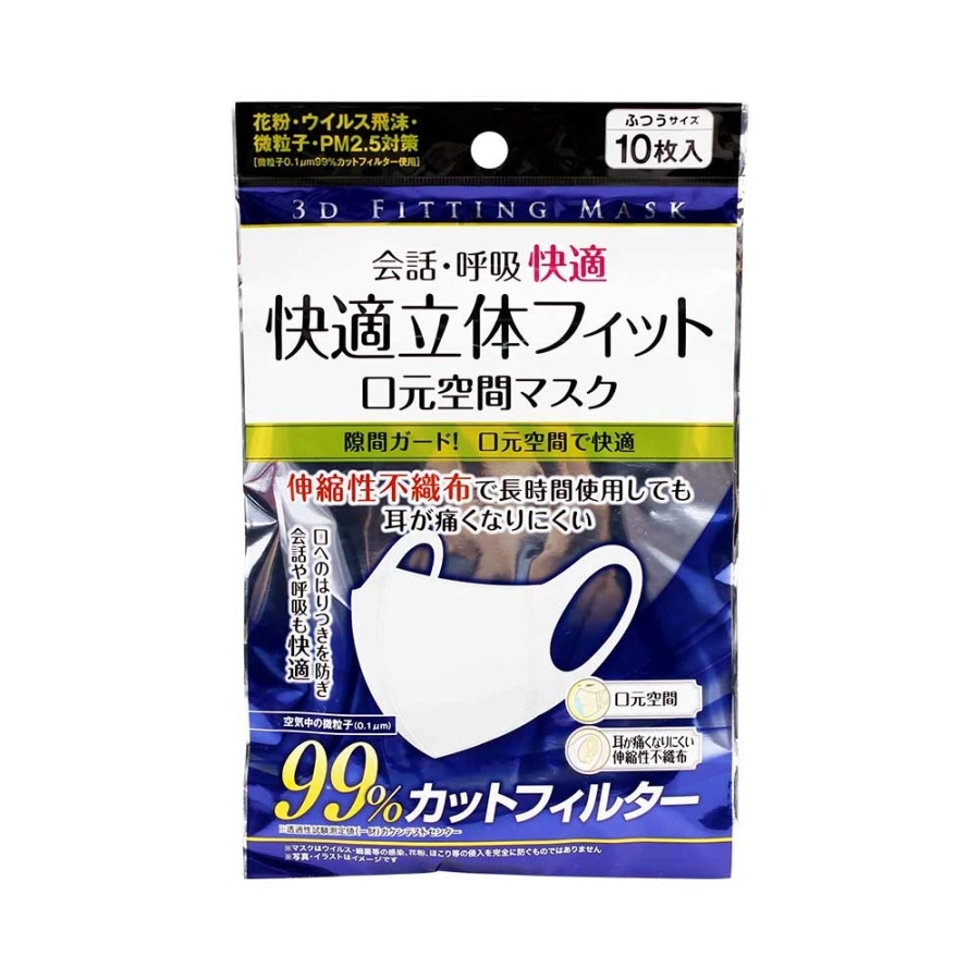 Set 10 khẩu trang 3D size M