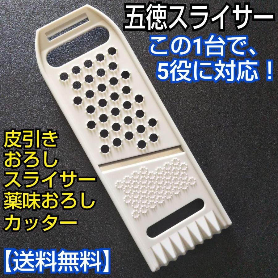 Dụng cụ mài cắt và gọt rau củ Echo 5in1