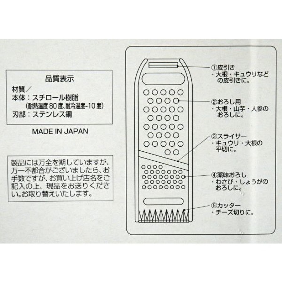 Dụng cụ mài cắt và gọt rau củ Echo 5in1