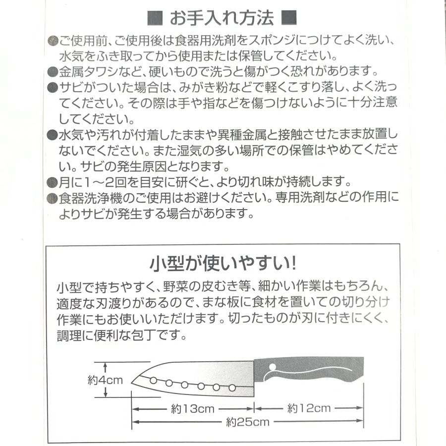 Dao gọt hoa quả đục lỗ loại nhỏ