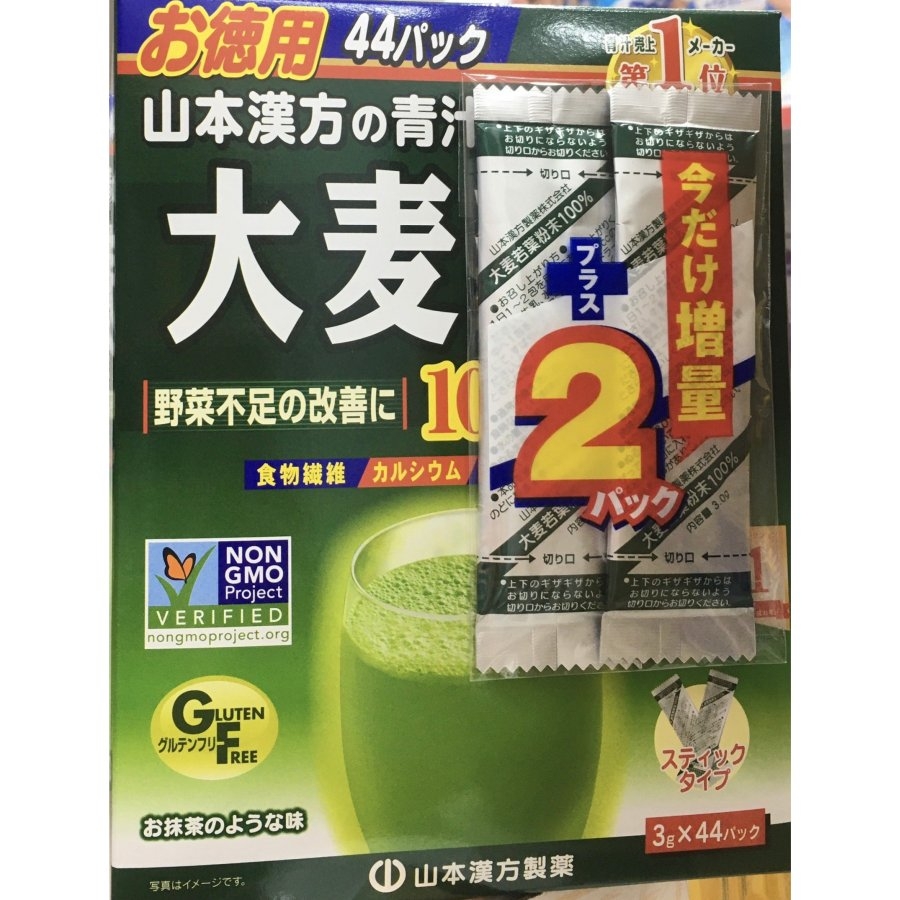 Bột lá non Grass Barley hộp 44 gói