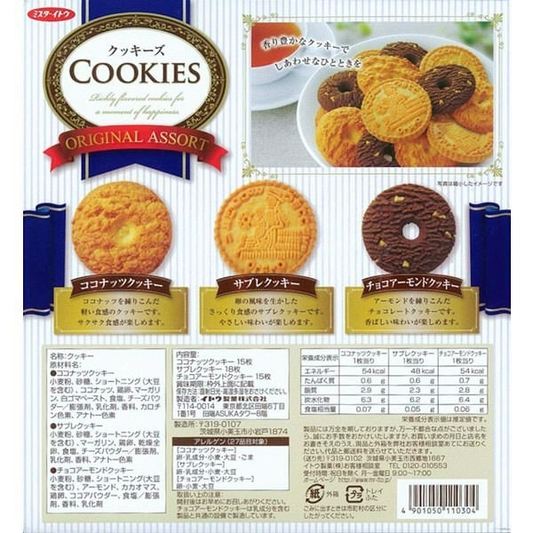 Bánh quy Cookies Ito Original Assort 3 vị 48 chiếc