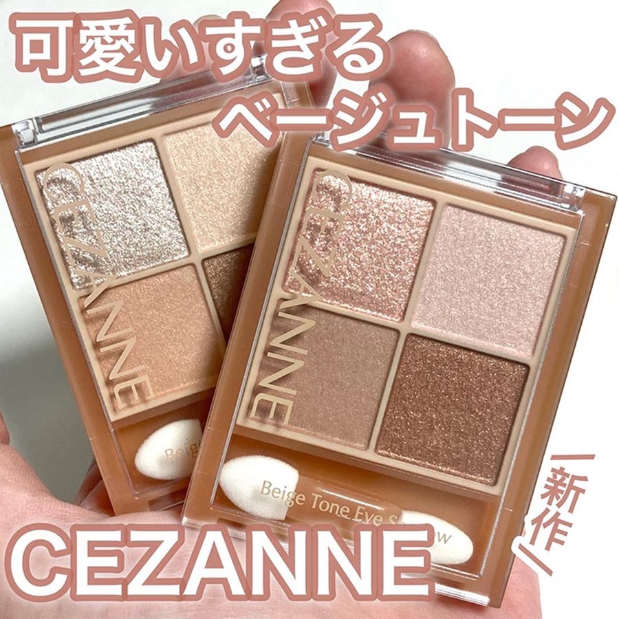 Phấn mắt Cezanne Beige Tone Eyeshadow 4 ô 4.3g